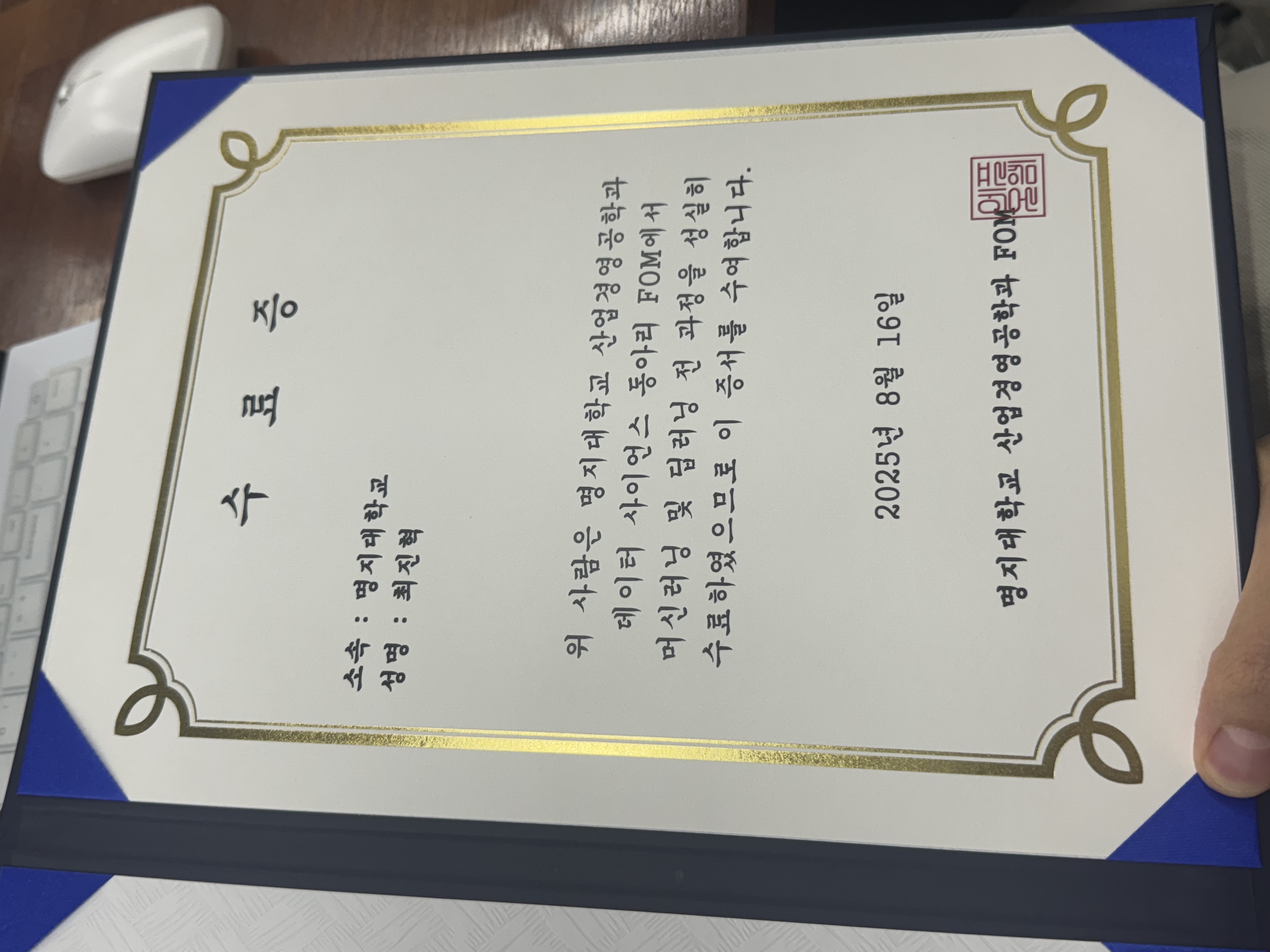 데이터 분석 동아리 수료